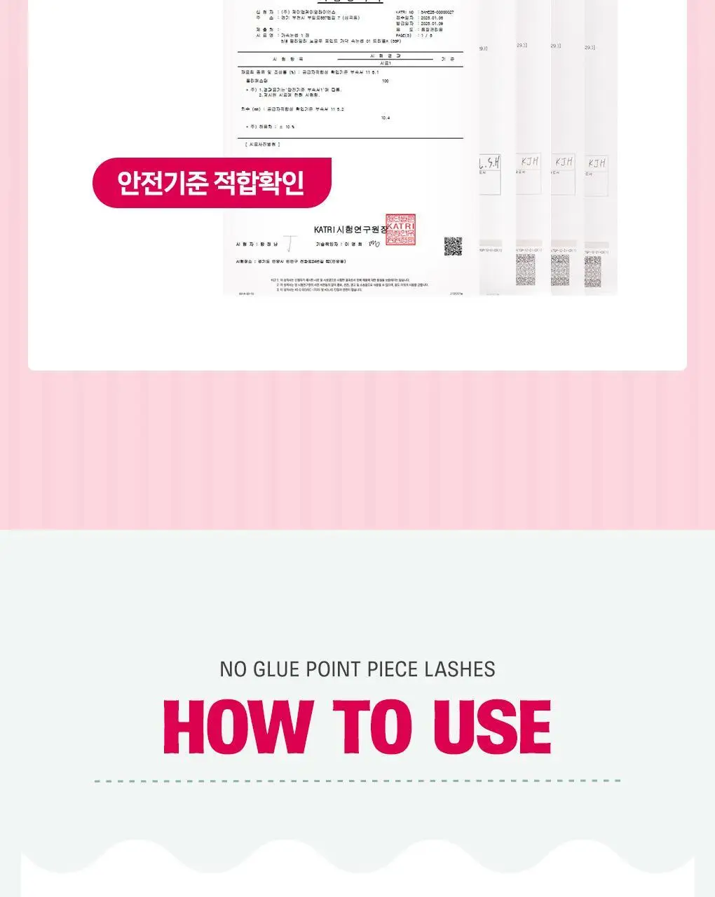 [속눈썹 실패 걱정 끝]필리밀리 속눈썹 골라담기 택1(포인트 가닥/노글루/컷팅/미들포인트/접착제) 상세페이지 19